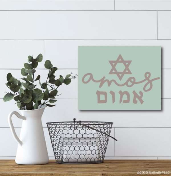 5160 Hebrew Name